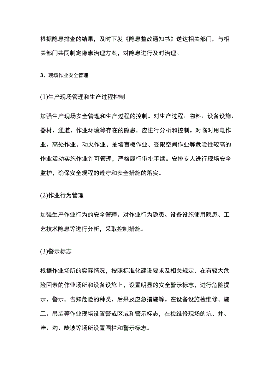 某公司加强现场安全管理监督检查专项整治行动方案[全].docx_第2页