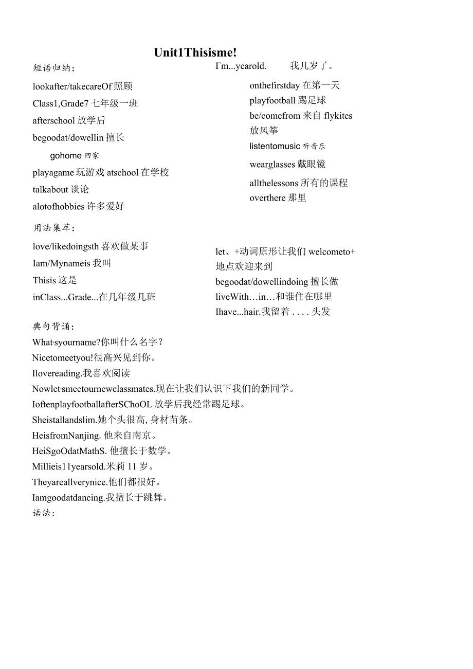 腾大教育学科教师辅导讲义.docx_第1页