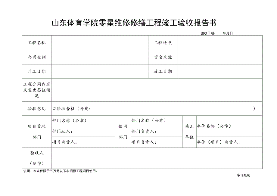 交工验收报告书.docx_第1页