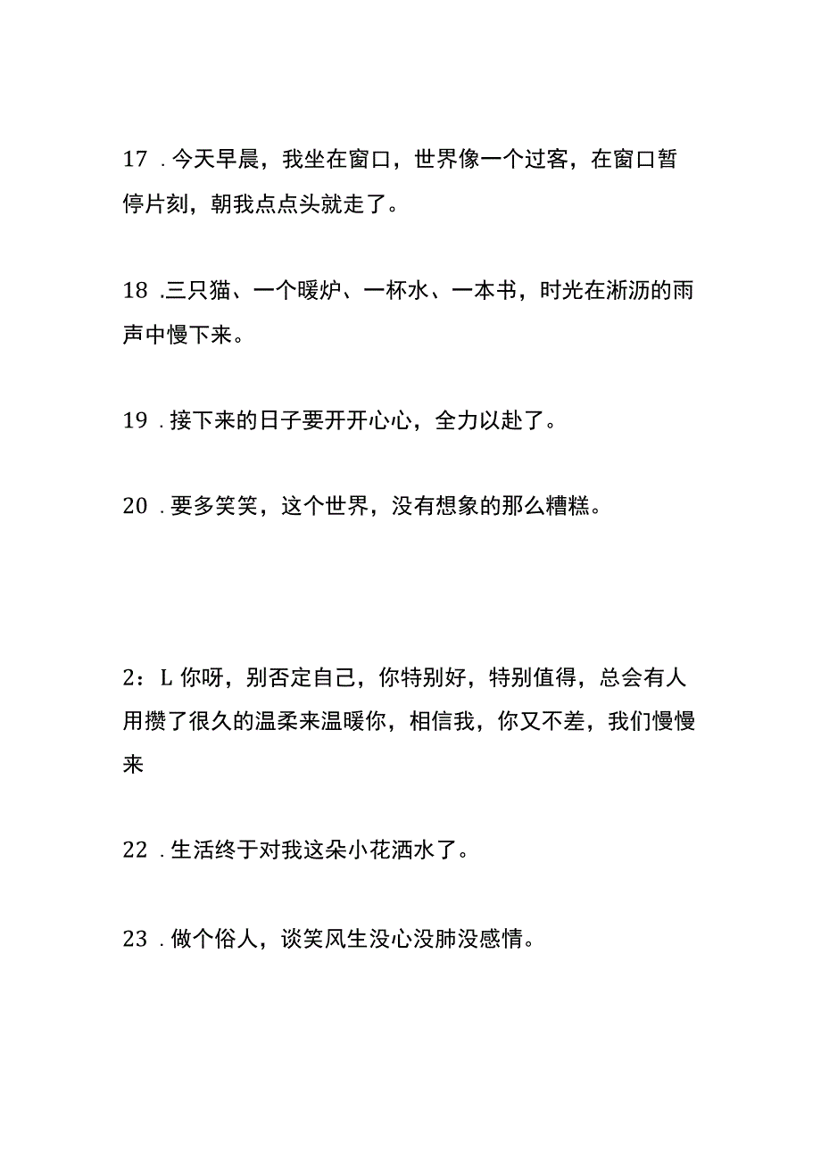 唯美动人的简短语录模板.docx_第3页