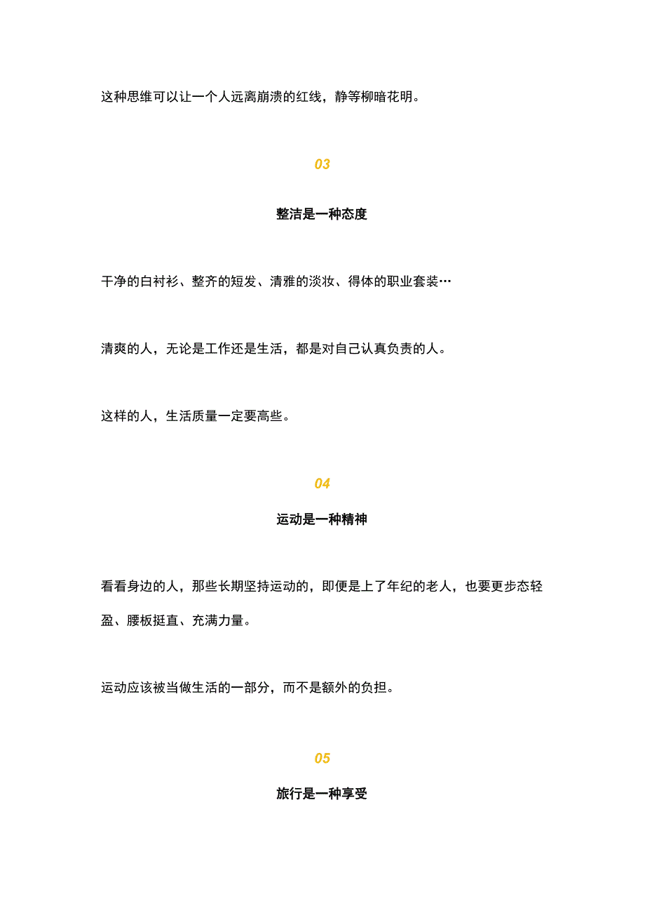 从小培养小孩的九个好习惯.docx_第2页