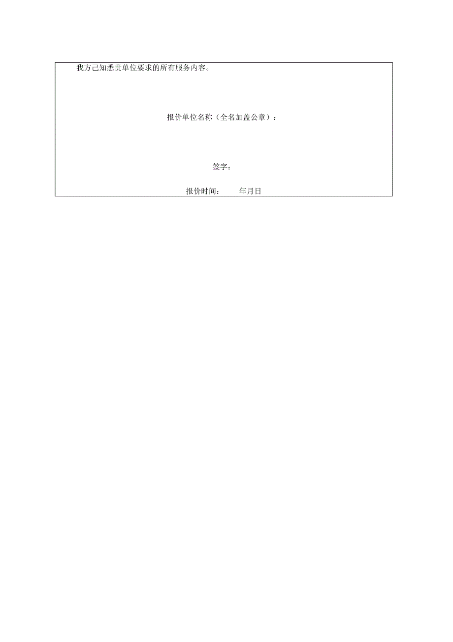 编印《福建稳外资惠企政策汇编2023版》等资料报价函.docx_第2页