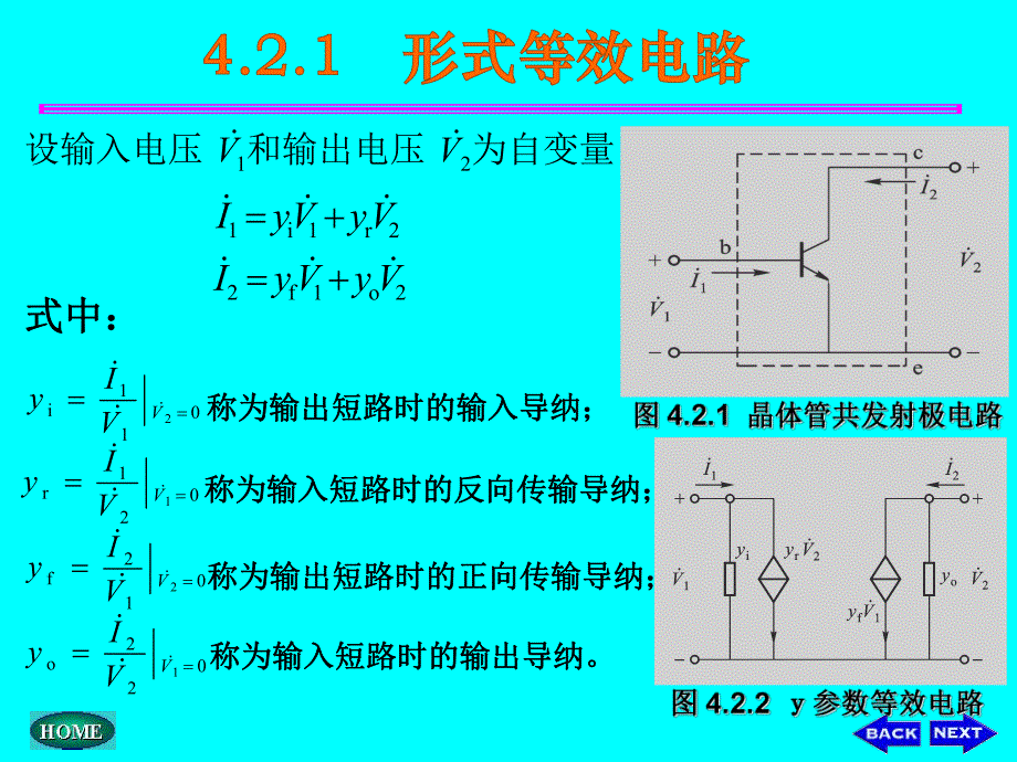 通信电子线路邱健ch4.2.ppt_第3页