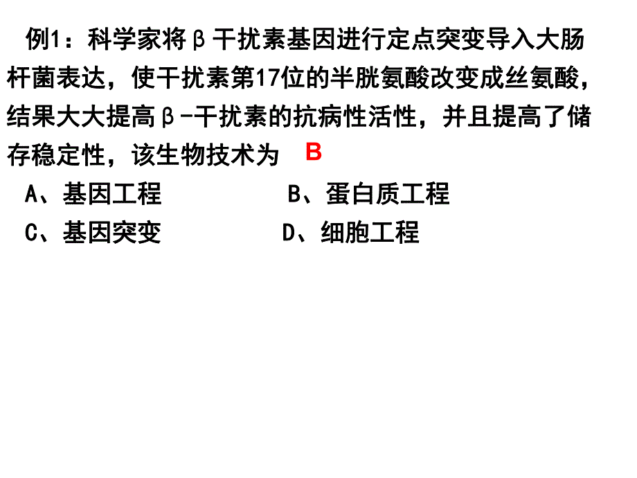 选修三复习网路wg.ppt_第3页