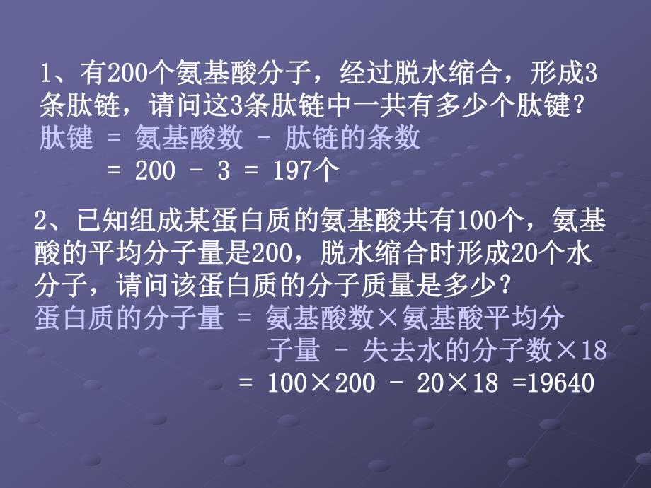 遗传信息的携带者核酸1.ppt_第1页