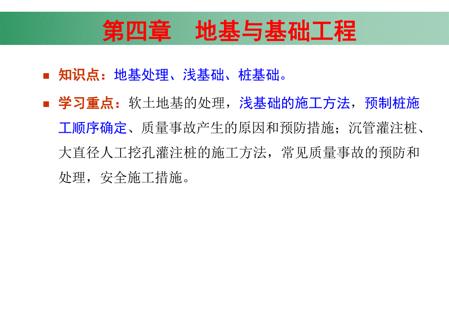 钢筋下料长度计算.ppt_第3页