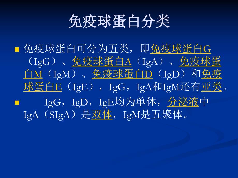 过敏反应演示稿.ppt_第3页