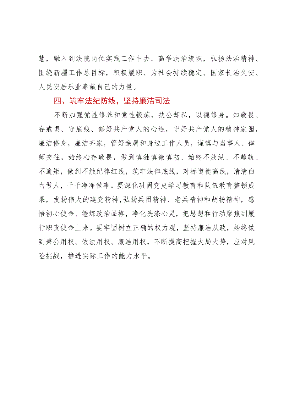 院长在五四青年节座谈会上的讲话提纲.docx_第3页