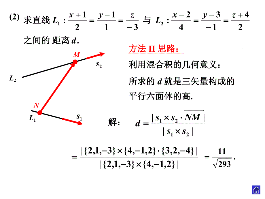 高数下习题课.ppt_第3页