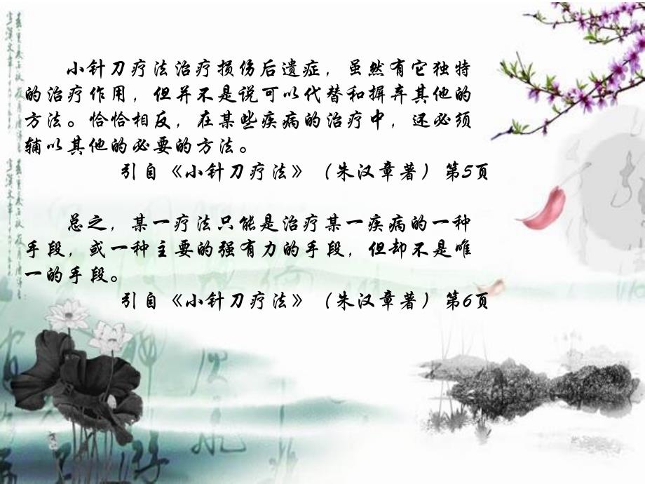 骨减压针术治疗骨性关节炎.ppt_第3页