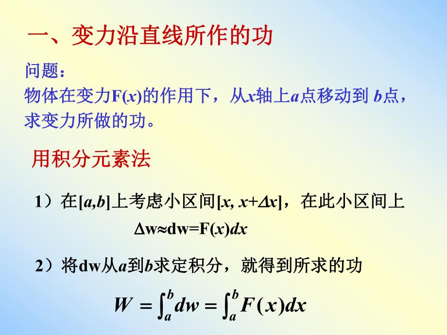 高数课件a63.ppt_第2页