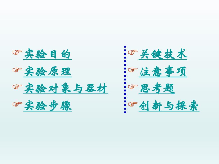 骨骼肌的单收缩和复合收缩.ppt_第2页