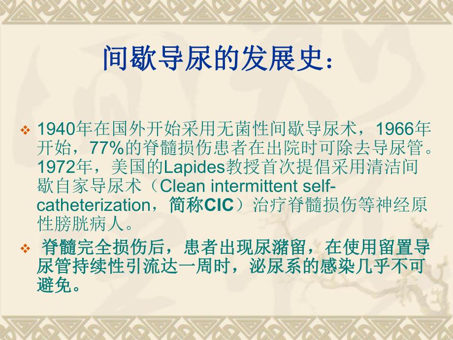 高血压的预防.ppt_第2页