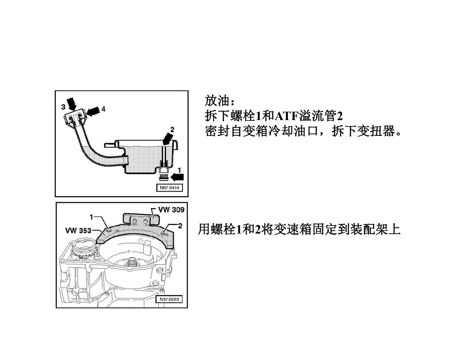 自动变速器轮系分解与组装.ppt_第3页