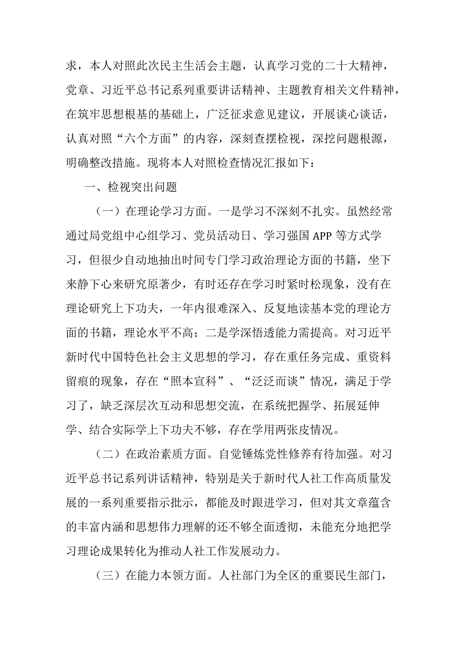 经验做法：“三步法”聚力主题教育与青年民警培养融合推进.docx_第3页