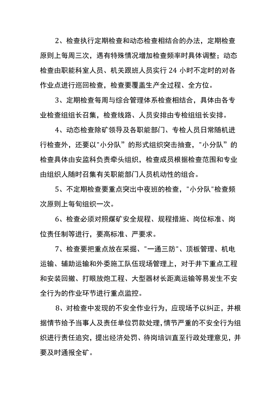 员工安全生产规章制度.docx_第2页