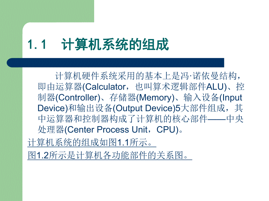 计算机维修第1章主板和CPU.ppt_第3页