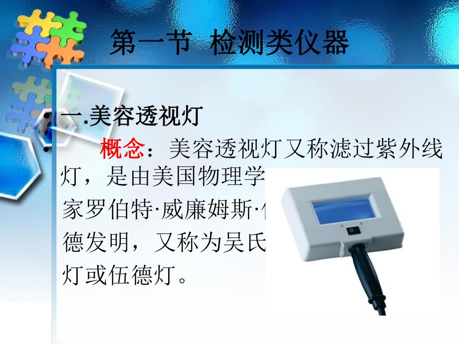 美容师培训系列9.ppt_第3页