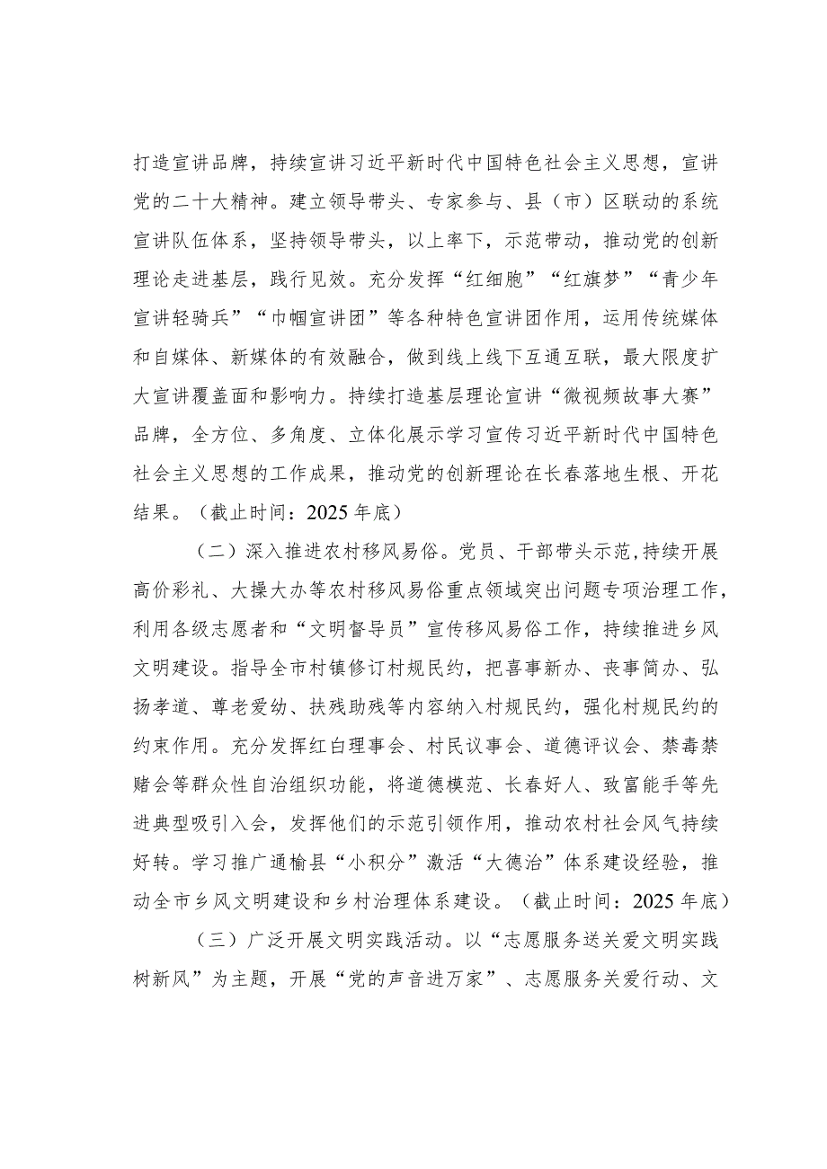 某某市乡村振兴三年攻坚行动计划.docx_第2页