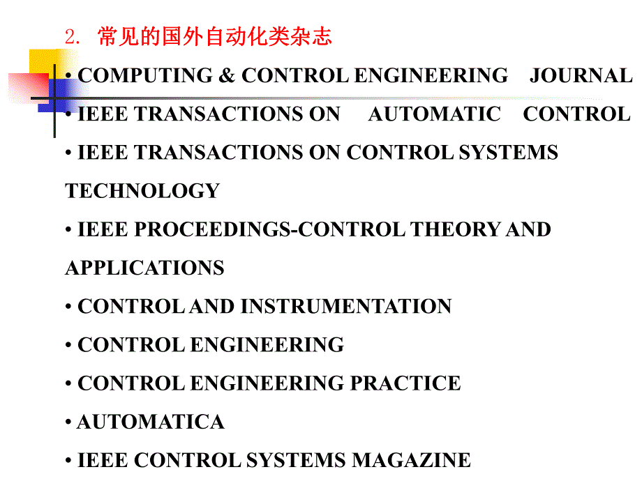 计算机控制第1章.ppt_第3页