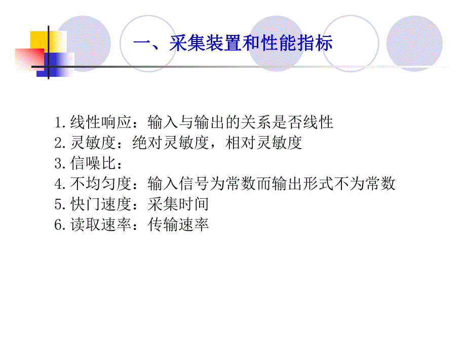 计算机图像技术第4章.ppt_第3页