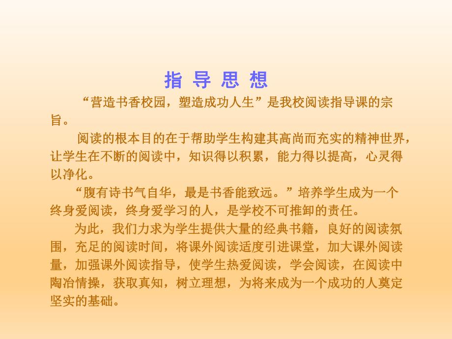 西游记阅读指导.ppt_第2页