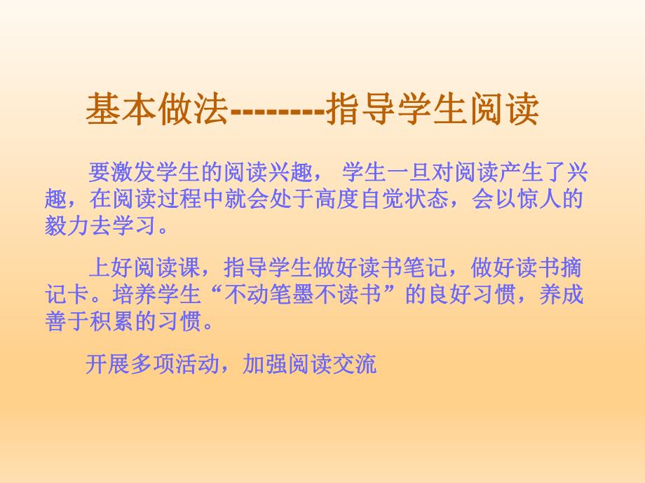 西游记阅读指导.ppt_第3页