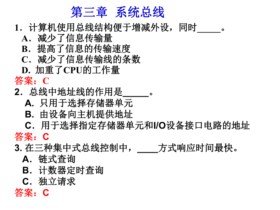 计算机组成原理习题课1.ppt_第1页