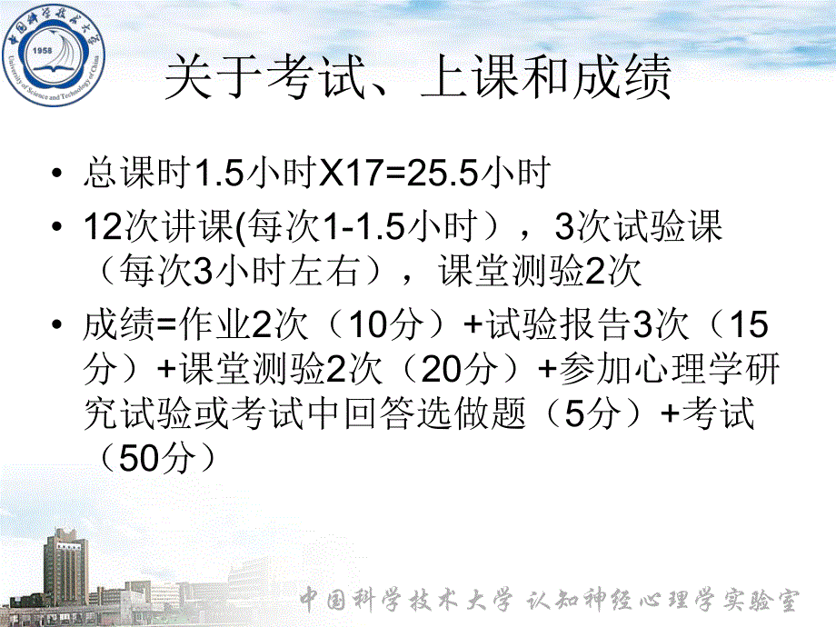 认知心理学简介.ppt_第3页