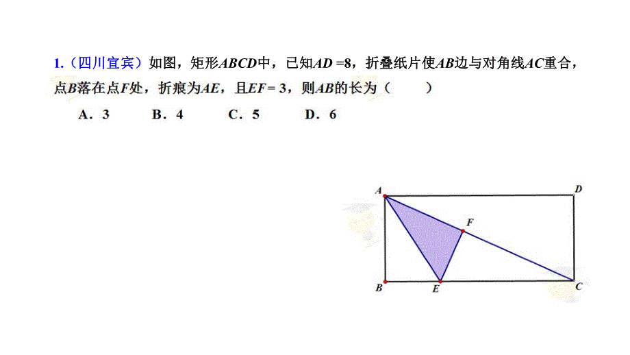 解题方法突破巧用方程第一讲巧用方程上课件名师微课堂.ppt_第3页