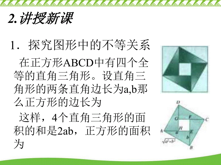 课题sect34基本不等式.ppt_第3页