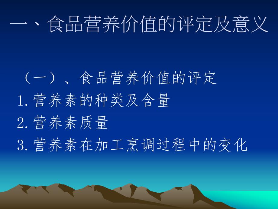 谷类薯类豆类食品的营养价值g.ppt_第3页