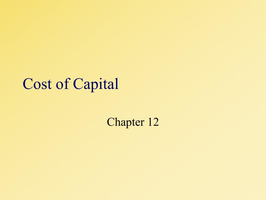 财务管理课件chap012.ppt_第1页