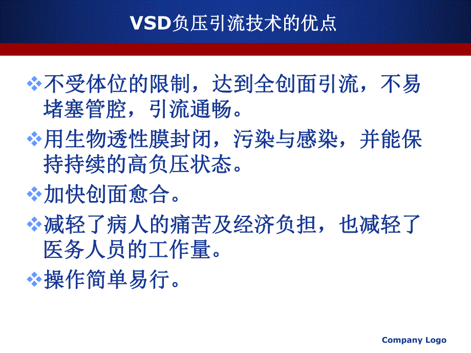 负压封闭引流技术.ppt_第2页