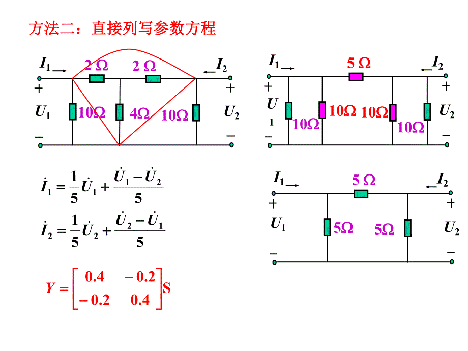 课内练习9电路原理.ppt_第3页