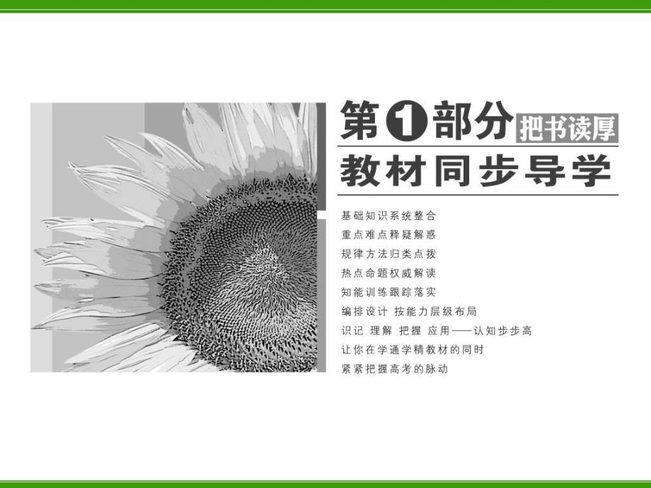 菊花的组织培养.ppt_第2页