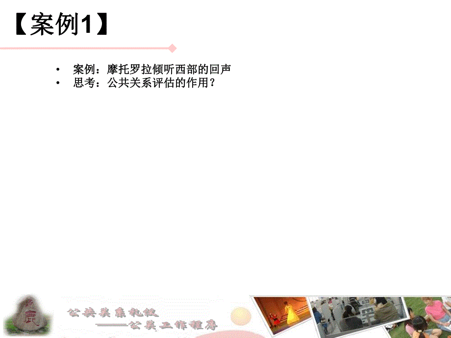 课件公共关系礼仪.ppt_第3页