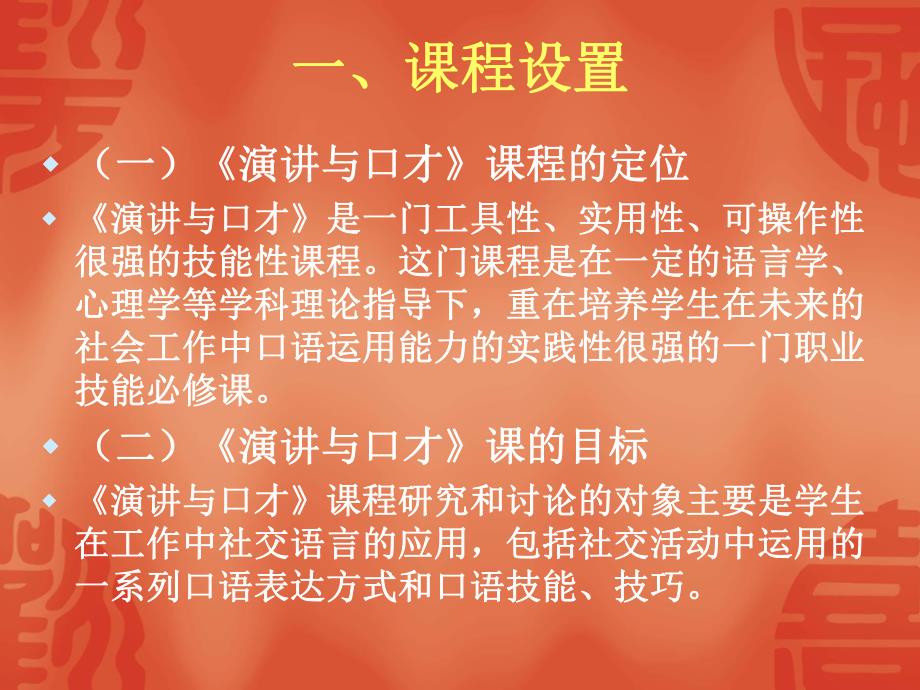 语言不是蜜但它特能级粘教住师人于的漪心.ppt_第2页