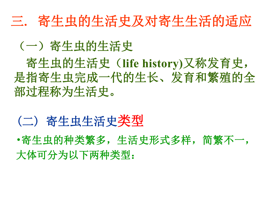 课件总论.ppt_第1页