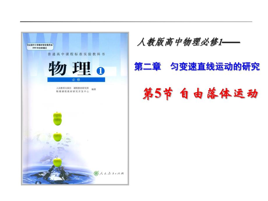 说课PPT模板.ppt_第1页