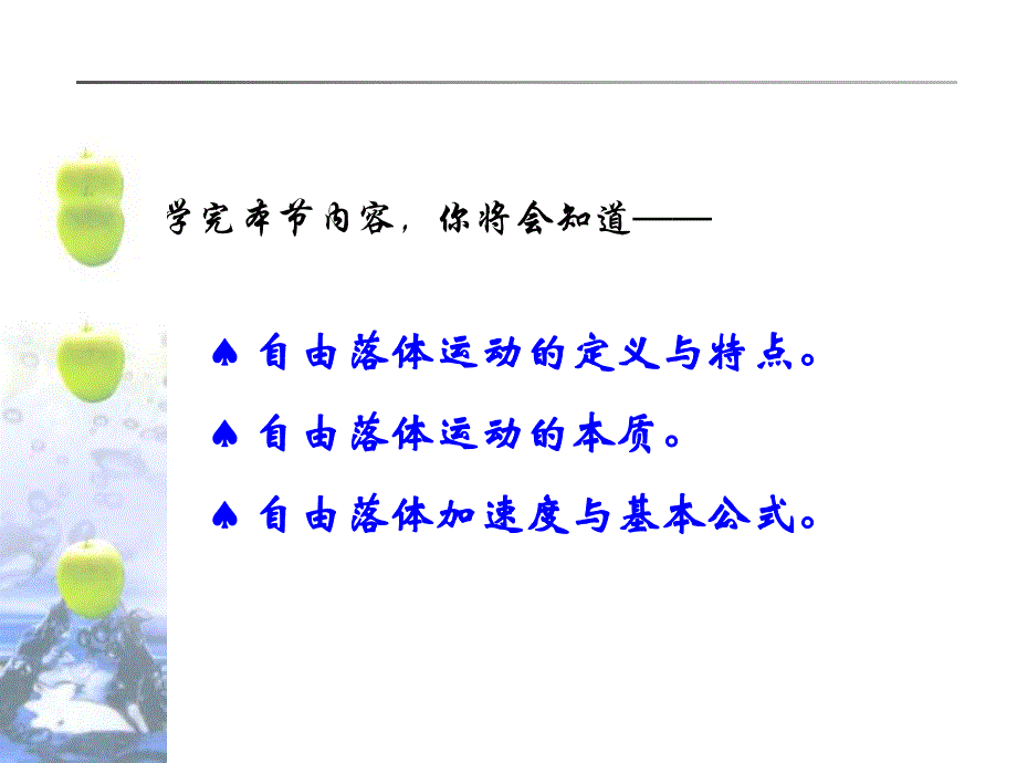 说课PPT模板.ppt_第2页