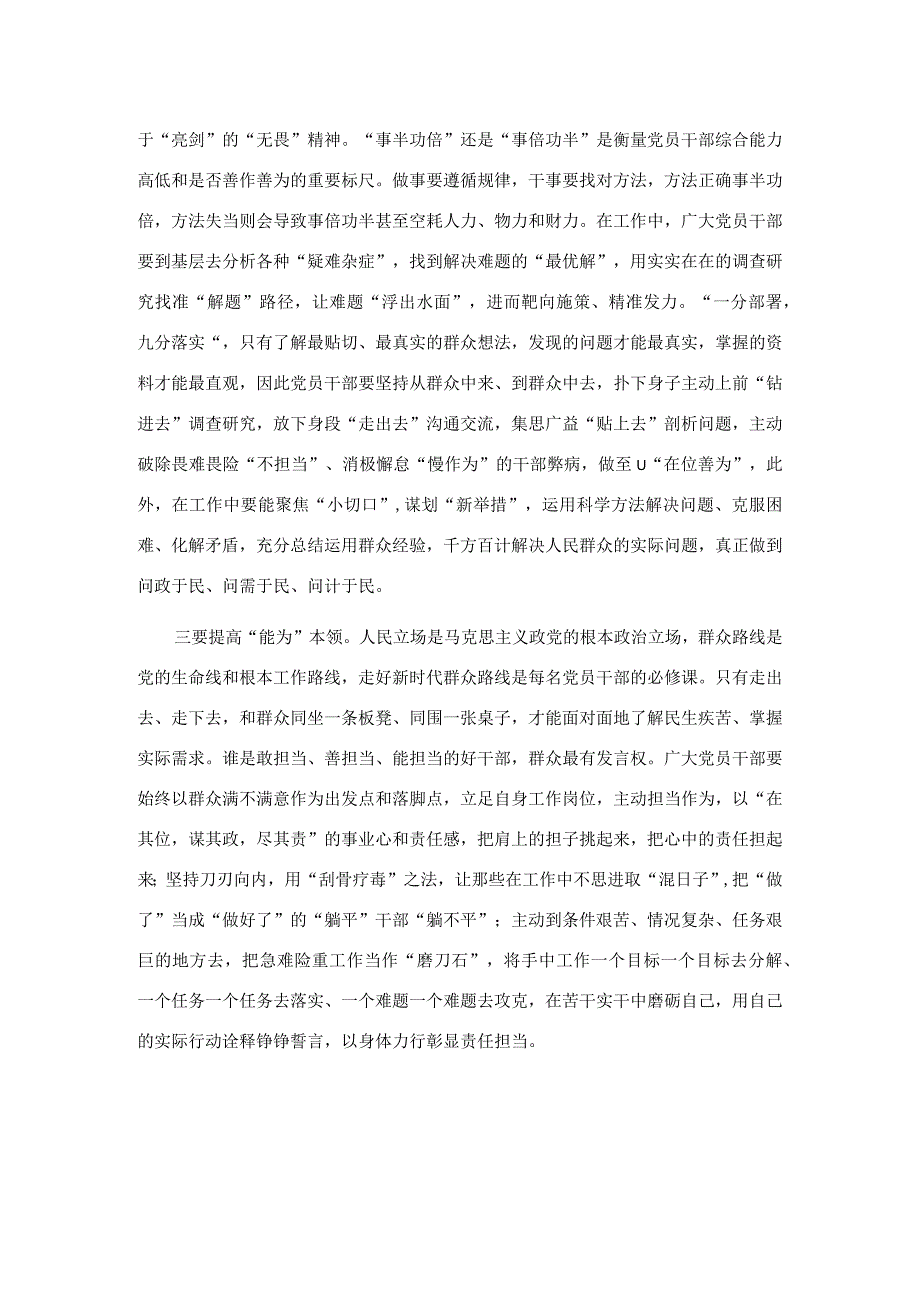 青年干部座谈交流发言：用实干诠释新时代青年的责任与担当.docx_第2页