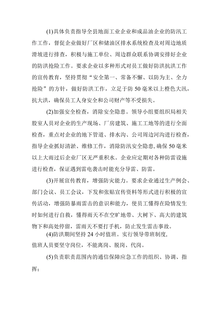 灾害脆弱性分析报告六篇.docx_第2页