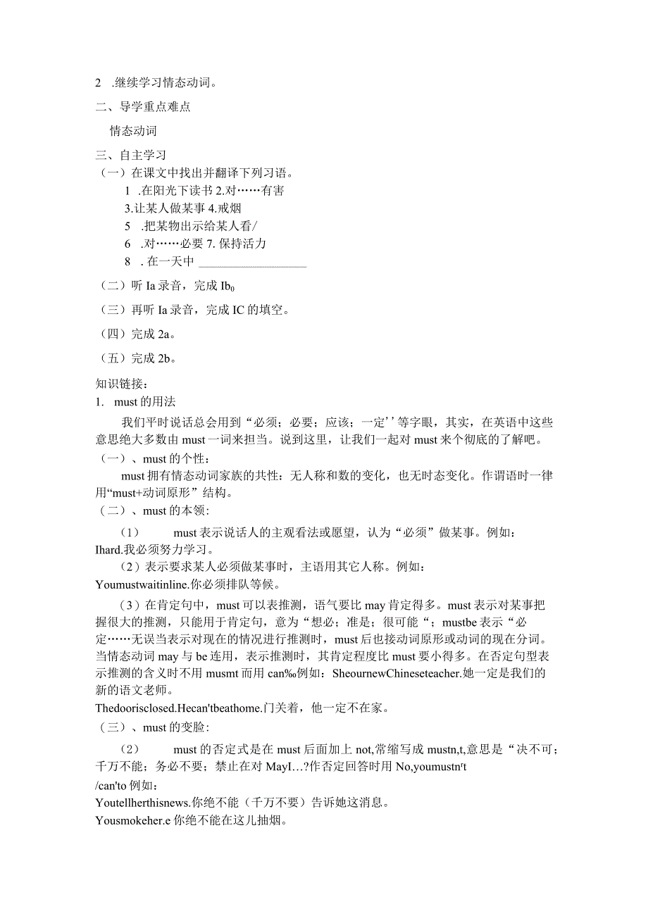 Unit２Topic2情态动词 导学案.docx_第3页