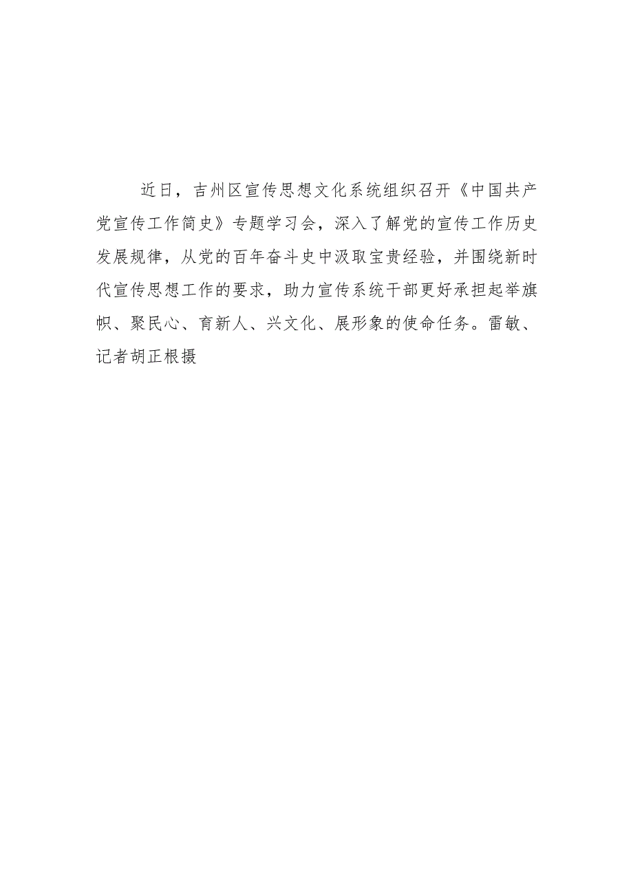 文字文稿75.docx_第1页