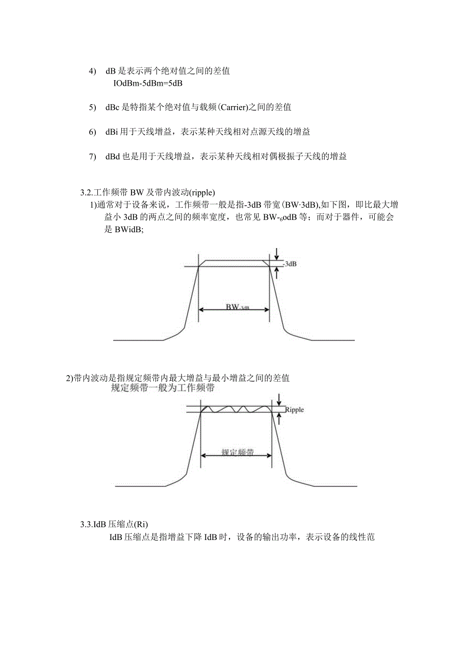 射频基本知识及参数培训资料.docx_第3页