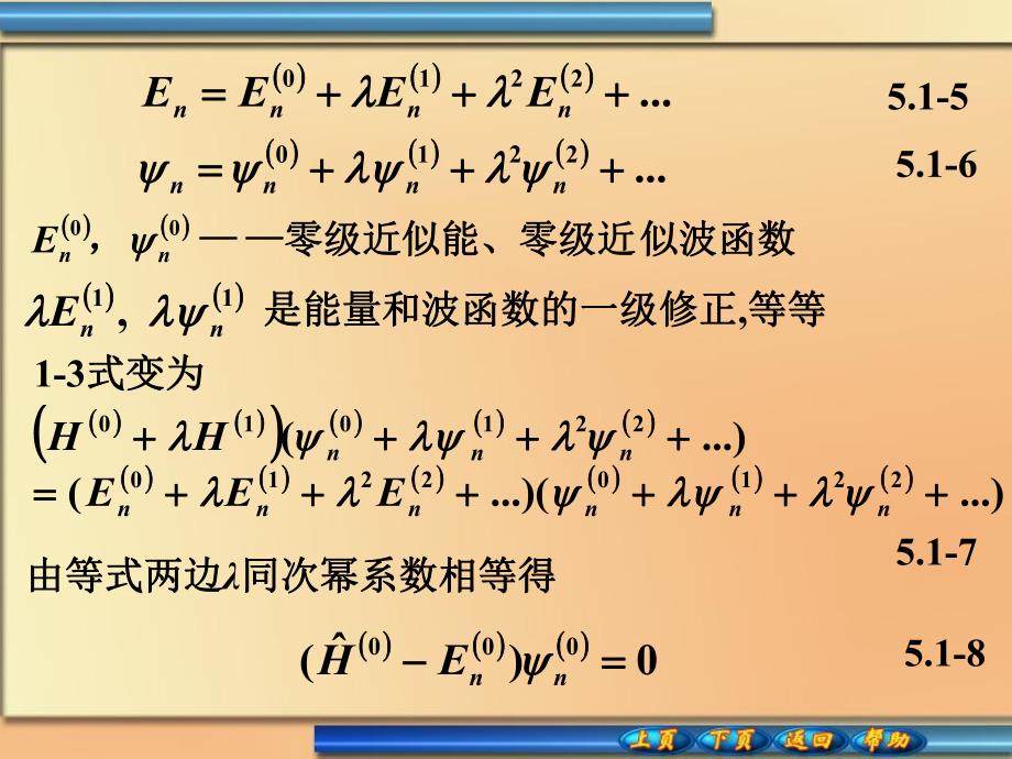 量子力学51.ppt_第3页