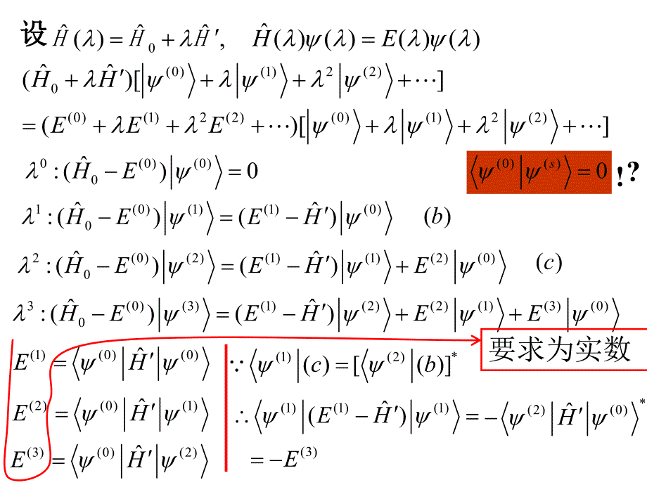 量子力学第十章.ppt_第2页