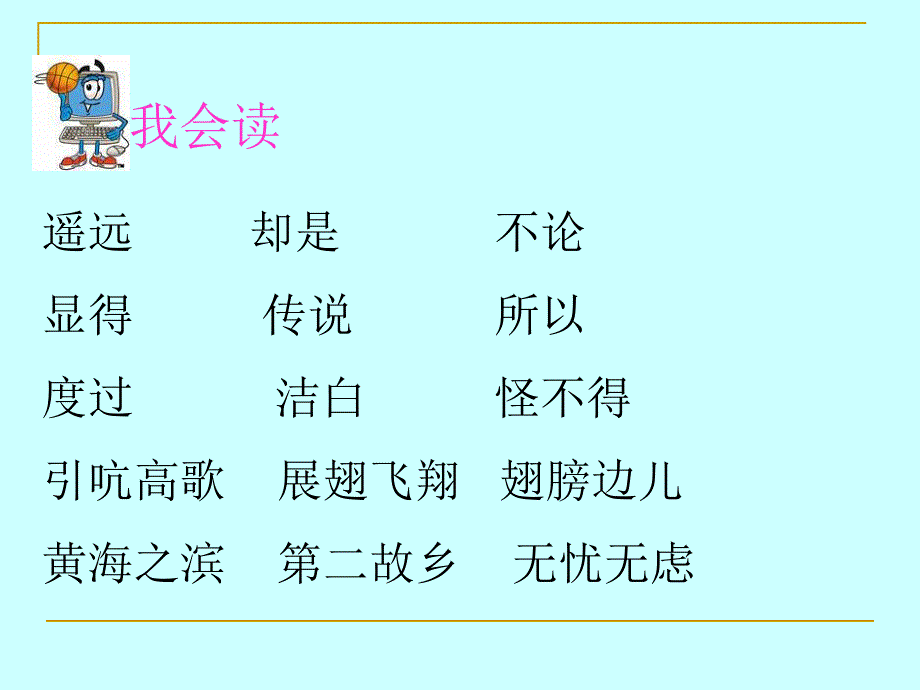 美丽的丹顶鹤4.ppt_第2页