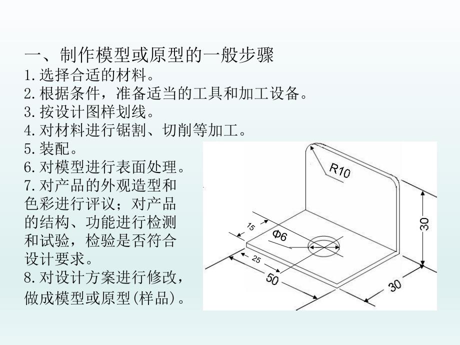 金属加工工艺.ppt_第2页